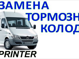 Ремонт Mercedes Sprinter 208-416-515-616 любой сложности,быстро,квалифицированно,любая форма оплаты. foto 9