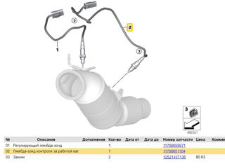 Лямбда-зонд Bmw G20 G30 G11 G01 G05 G06 foto 4