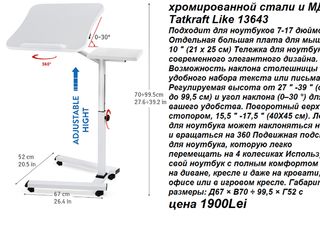 Стол для нотбука на колесиках с подставкой для мышки "Tatkraft " foto 5