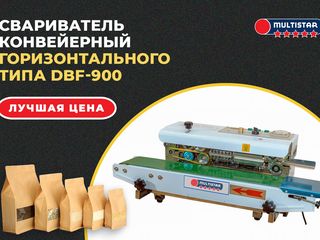 Folie termocontractibila PVC / термоусадочная пленка ПВХ, оборудование, машины термоусадочные foto 6