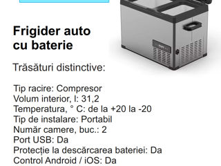 Frigo — лучшие портативные холодильники в Молдове. -20C Frigidere portabile 12/24V / baterie foto 16