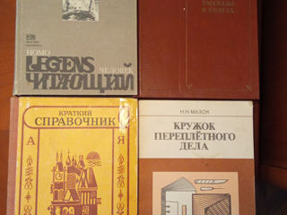 Книги про книг foto 2