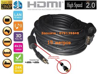 Кабель цифровой HDMI <> HDMI  7-10-15 метров, адаптеры mini HDMI, DVI foto 5