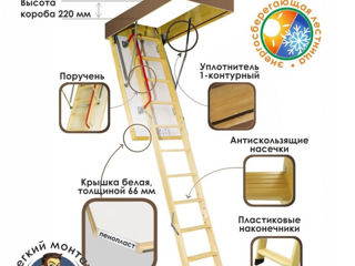 Чердачная лестница Fakro LTK Thermo H-2.8m 60*120 cm foto 5