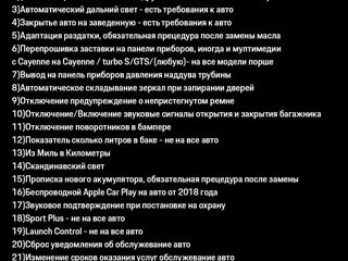 +70 сил на Porsche Macan +70 cai Chip tuning для macan 2.0 чип фото 8