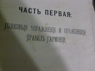 антикварная книга Православная-1887 год-коллекционная-редкая foto 6