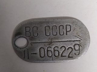 Личный жетон офицера СССР в Кагуле высылаете деньги отдаю жетон только сообщения
