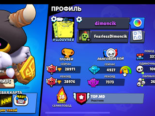 Жирный аккаунт Brawl stars foto 2