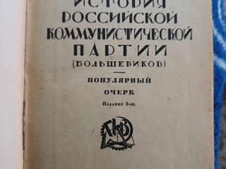 История российской коммунистической партией