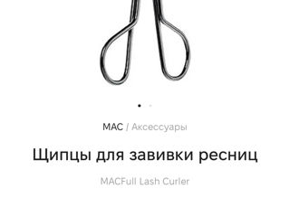 MAC studio fix fluid (N6.5), MAC Lash curler foto 7