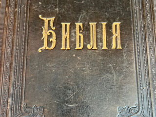 Церковная книга Библия 1900 г. Первая часть foto 1