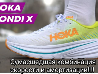 Самые быстрые! Профессиональные беговые кроссовки Hoka Rocket X, Carbon X2 X3, Tecton X, Bondi X foto 4