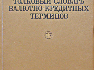 Много книг английский язык учебники словари обучение 7 foto 1
