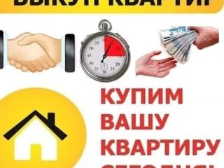 Куплю квартиру срочной продажи.Предлагайте любой вариант  От 85 m foto 2