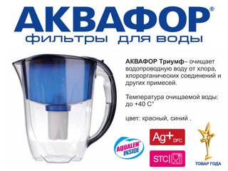 Filtrele de apă Aquafor în Moldova! foto 3
