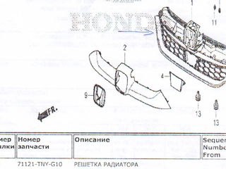 Honda CR-V 71121-TNY-G10 foto 3