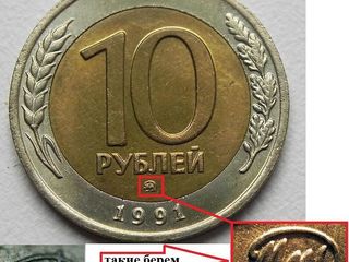 Куплю монеты СССР,евро, награды, антиквариат дороже всех !!! foto 4
