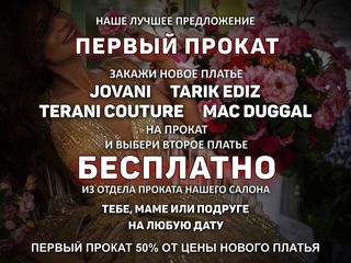 Распродажа недели ! Платья Jovani (США) . Все по 250$ ! foto 14