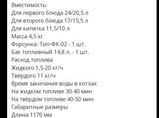 Продам переносную,полевую кухню фото 1