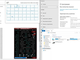 Asus X99 // 20ядер/40потоков // Ram 96Gb // Asus RTX 3070 foto 4