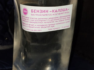 Изопропиловый спирт  фото 1
