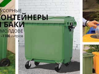 Контейнеры для мусора / Containere pentru gunoi foto 6