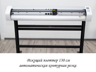 Plotter режущий плоттер с автоматической контурной резкой 60 см 130 см 160 см plotter foto 3