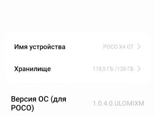 Смартфон Xiaomi POCO X4 GT 8/128GB / Black foto 4