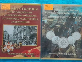 Продаю альбомы и листы для монет и банкнот = очень много