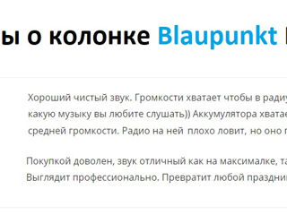 Giga sistem audio Blaupunkt PA15 Музыкальная колонка. Party Box!  Прокачай свою вечеринку! foto 6