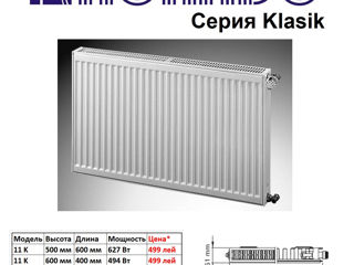 Радиатор панельный тип 11  500х600 мм  600x400/500 мм korado foto 2