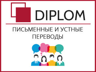 Бюро переводов в Молдове, письменные и устные переводы, апостиль. Оперативно и качественно. 16 лет. foto 9