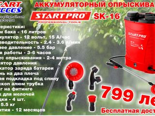 Pulverizator electric Minsk МТ-3 si Start Pro foto 6