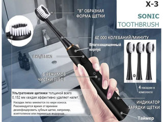 Зубная щётка на аккумуляторе+4 насадки foto 2