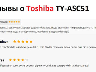 Колонка Toshiba TY-ASC51   Устрой себе Супер Вечеринку всего за 110 MDL в месяц, аванс 0! foto 6