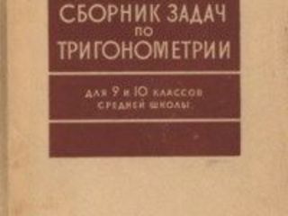 Словари, учебники, языковая литература, музыкальная и нотная литература, медицинские учебники foto 4