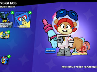 Brawl stars cont foto 2