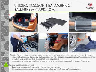 Коврик в багажник  полиуретановый вакуумный сovorase auto din poliuretanUnideс защита foto 15