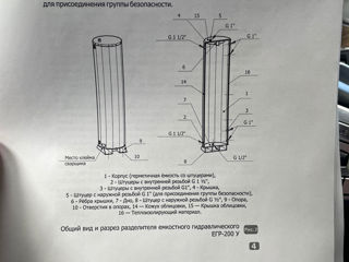 Tanc/Vas de acumulare 200 litri foto 4