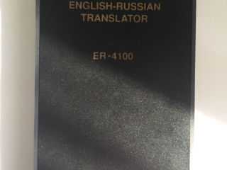 Vintage translator Russian-English Teacher ER-4100, самоучитель английского foto 1