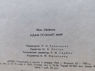 Книга 1964года foto 4