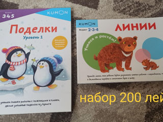 Новые пособия KUMON для малышей 2-4 года. foto 4