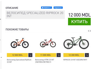 Bicicleta pentru fetite Specialized Riprock 20 inci. foto 2