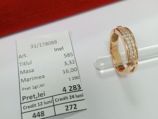 Золотое кольцо 585 пробы - 4283 Лея