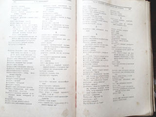 Редкая антикварная книга Л. Штернберга "Гиляки, орочи, гольды, негидальцы, айны" 1933 года издания . foto 7