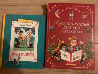 Книги детские (школьная библиотека, незнайка, cказки, работа с эмоциями школьника) foto 7
