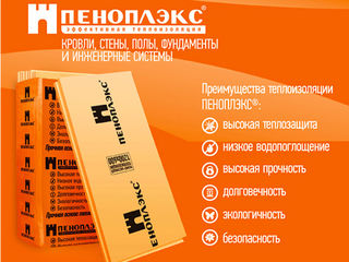 Официальный дистрибьютор Penoplex в Молдове. Продажа со склада. foto 2