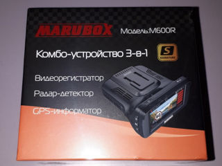 Видеорегистратор с антирадар GPS Marubox M600 Plus + задняя камера