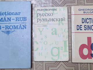 Детские книги.Детективы. Школьные учебники.Буквари. Словари, энциклопедии.Alfabet.Abecedar.Politolog foto 8