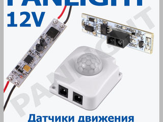 Сенсорный датчик для led ленты в профиль, датчик движения для светодиодной ленты, panlight foto 2